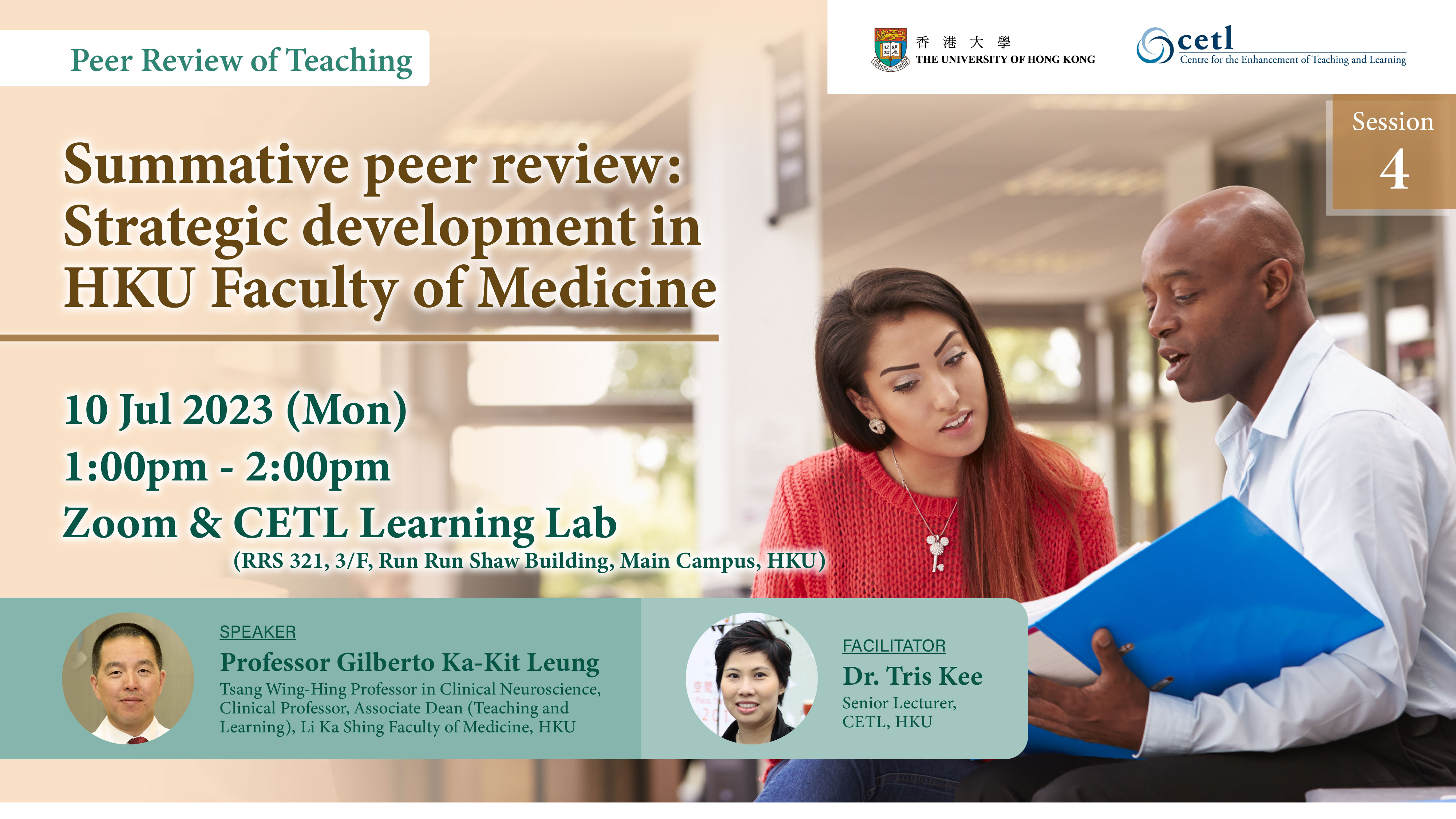 Session 4 | Summative peer review: Strategic development in HKU Faculty of Medicine